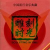 周杰、林心如 - 梦里 - 笛子版
