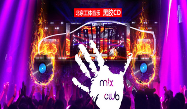 朋友 dj音乐