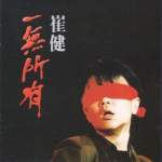 苏州河 顶级dj中文音乐