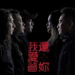 一个人的寂寞两个人的错 顶级dj中文音乐