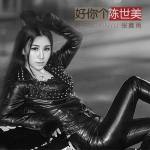 雨天-不要问我分手后一个人怎么过 顶级dj中文音乐