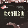 Mars And Venus 战神与维纳斯
