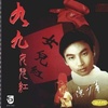 把梦写在你的手心-张玮伽 黑胶王音乐大碟（CD1）