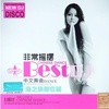[低音炮]轻音乐车载CD高潮连版抒情串烧 超重低音炮