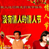 猜不透 发烧女声《孤孤单单》2CD