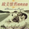微信爱 HI-FI 回味的典藏