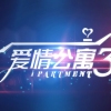 爱你真的了不起 中文dj歌曲大全