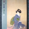 白骨精写给孙悟空的信 香车美女·劲爆DJ