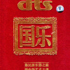 雨花石 性感小辣椒