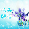 Tanz玛探戈