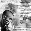冷冷的夏-乔维怡 超级震撼音乐