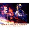 Elements of Etre Dieu 极品狂少
