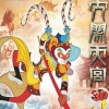 月光爱人