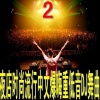 Eddy Wata My Dream E2-Jumpers Rmx