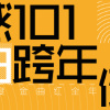 Land Of Sex - 音乐吧 Remix