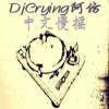难舍难分 聆听经典