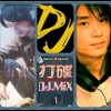 走在冷风中好想你重低音中文超爽串烧