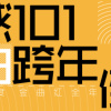 我从新疆来 （吉特巴舞曲试听）
