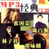 心雨（探戈舞曲试听 - 探戈舞曲下载）