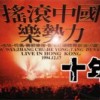 如果你不再回来 - 中慢四{陈瑞}
