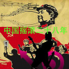 袁凤瑛 - 天若有情(club-dance-女粤语)