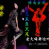 宋茜-星星泪(2017-club-dance-McYaoyao-女声)