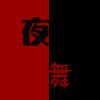 永远怀念的Beyond乐队再次奉献无损连版