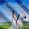 苏荷酒吧恋爱氛围主打单曲-103bpm