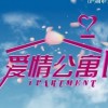 张小慧-好哥哥 (Original Mix)