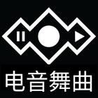 冷漠 石梅-苦海dj