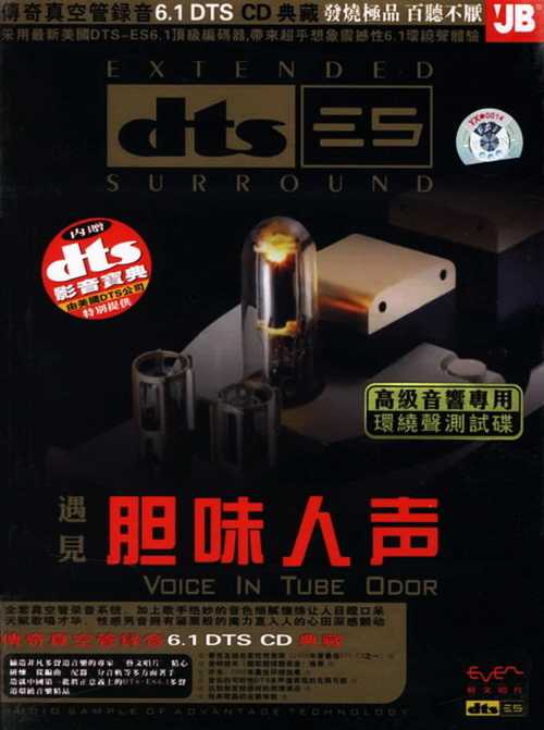 DTS-ES-肖红 遇见《胆味人声》.jpg