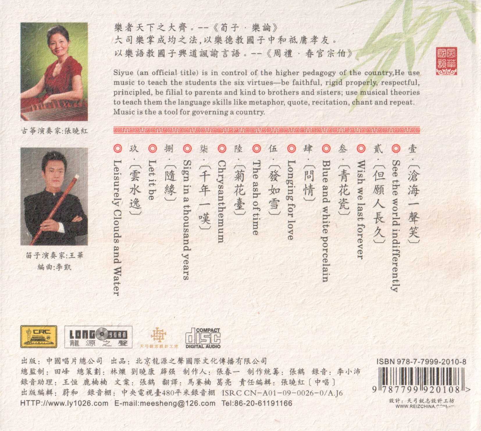 古筝