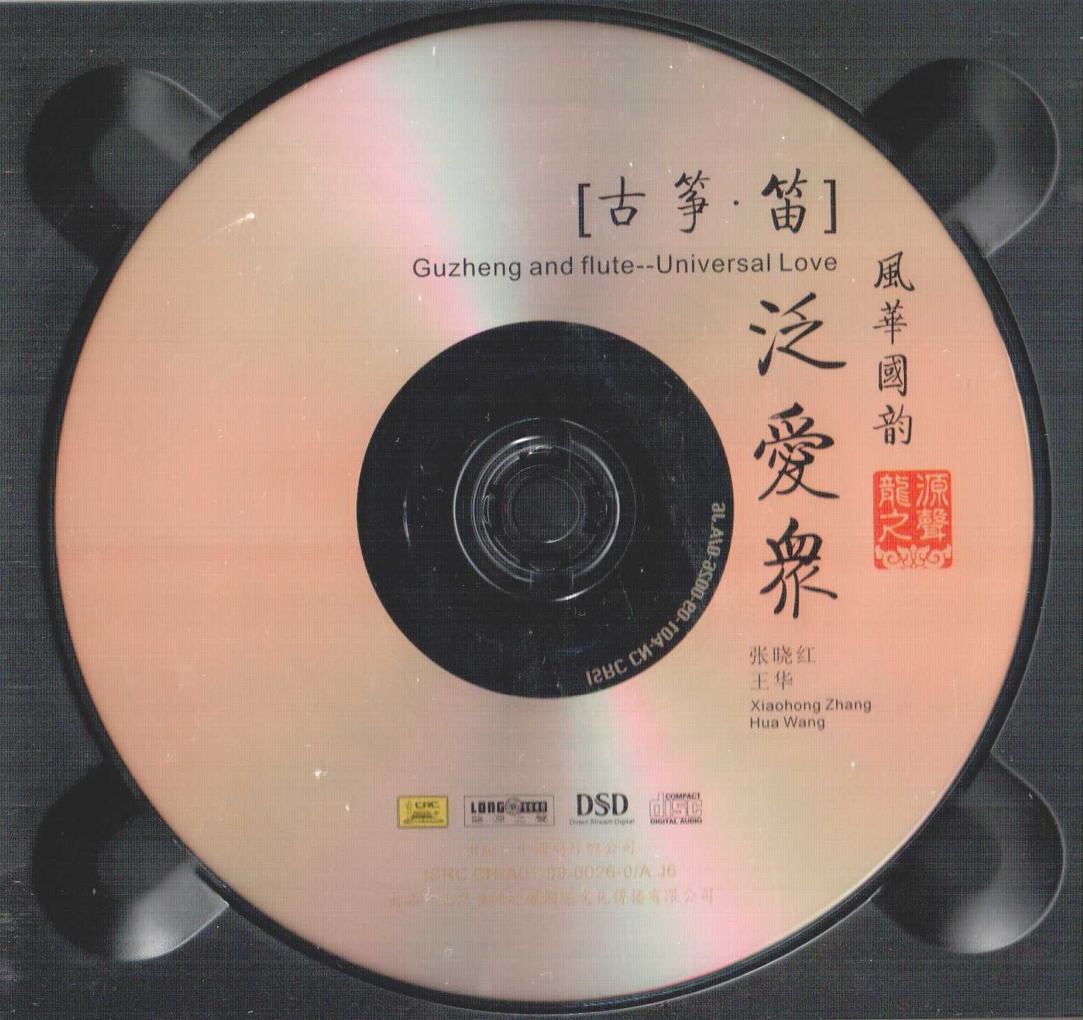 古筝