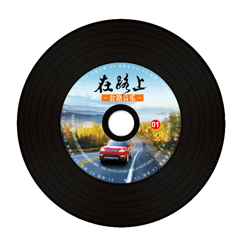 2021最新dj版流行歌曲大全100首公路音乐