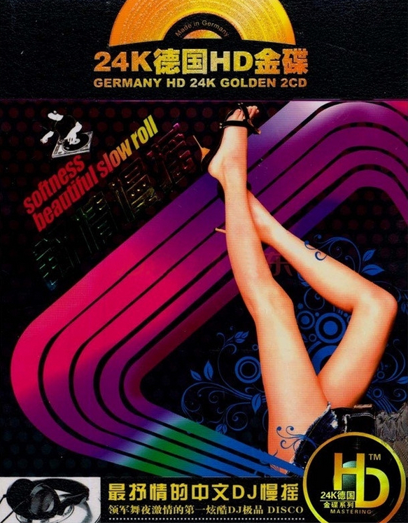 抒情慢摇(最抒情的中文DJ慢摇)