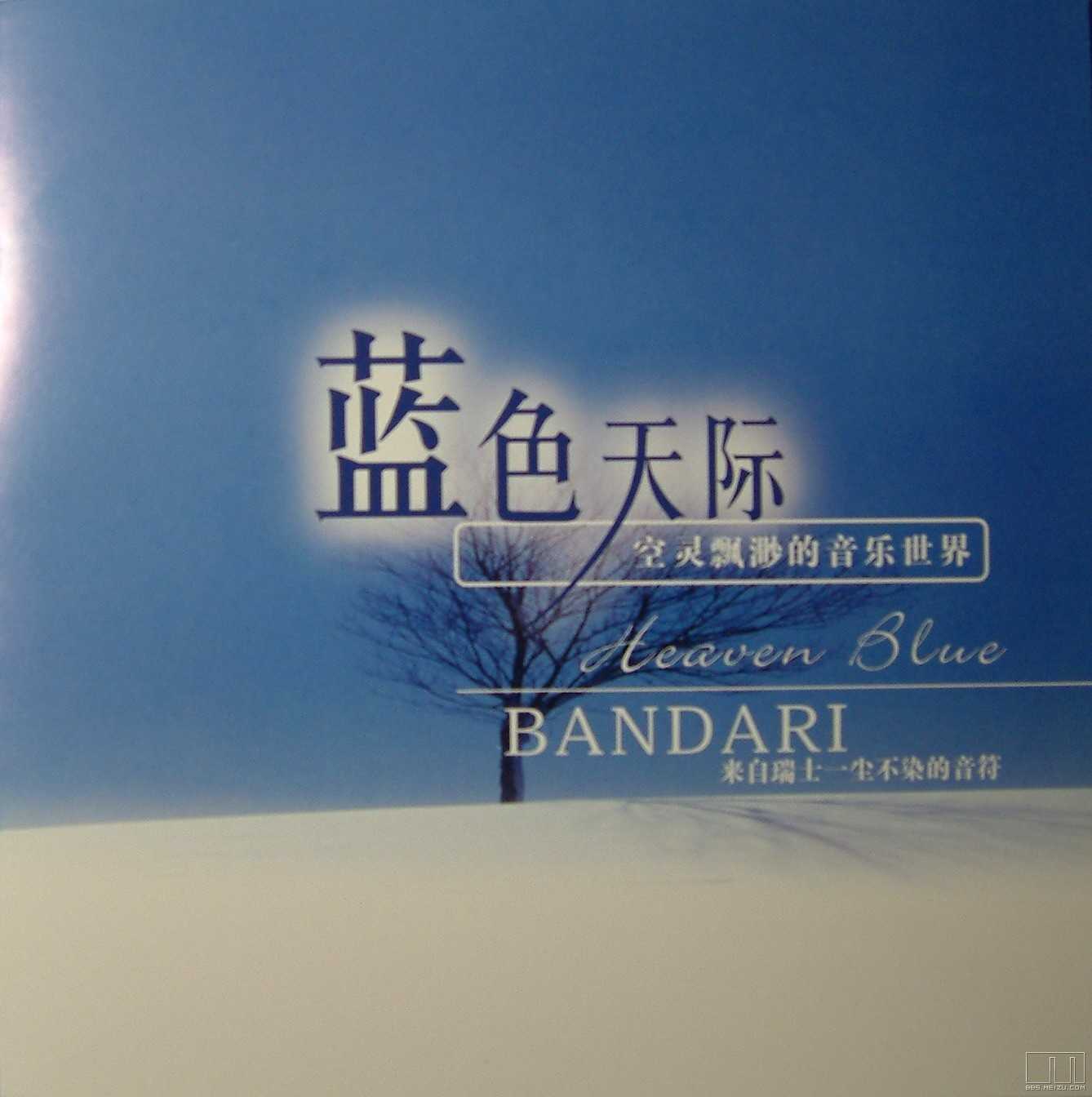 冥想音乐《蓝色天际 Heaven Blue》音乐吧下