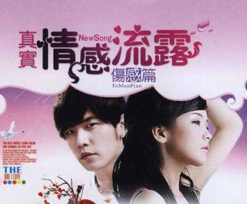 伤感音乐《真实情感流露（伤感篇）LPCD》音乐吧打包
