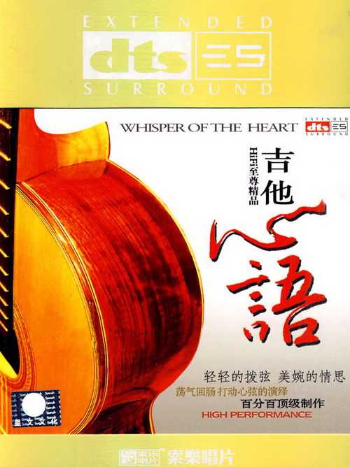 吉他心语 优美的歌声 唯美的旋律 