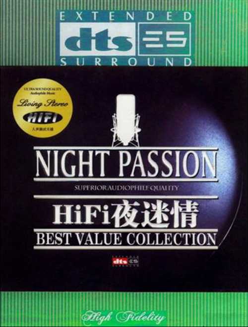 品味极致人声-《夜迷情》