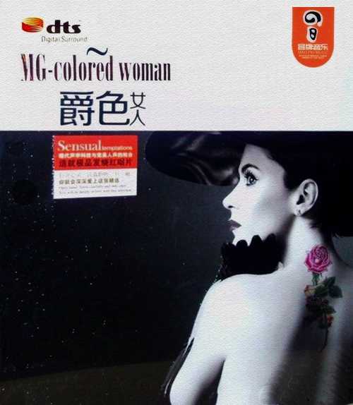 细腻的歌声最具感染力的女声《爵色女人》