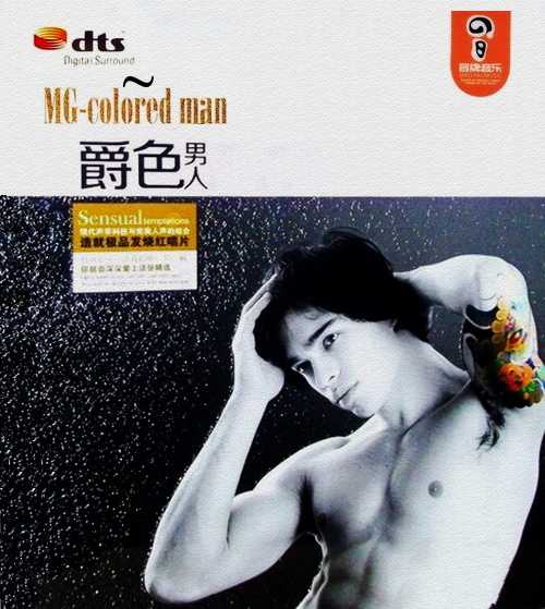 沧桑磁性-发烧红唱片《爵色男人》