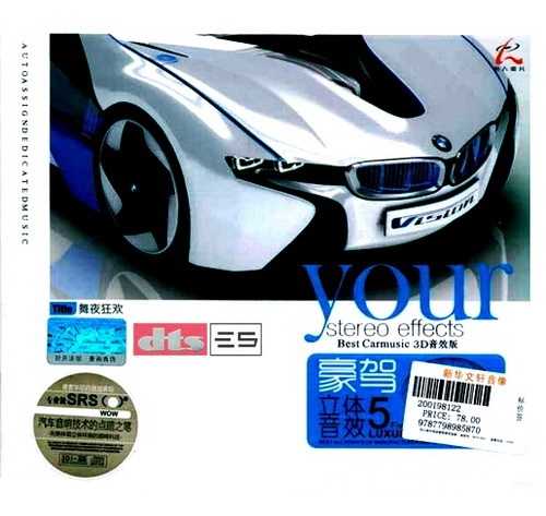 音乐吧1327NET-dj舞曲 超劲爆(舞夜狂欢) 2CD