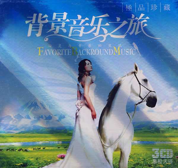 激情梦游者之歌(背景音乐之旅-恢弘之章)