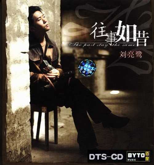 HI-FI的音效极品专辑《往事如昔》