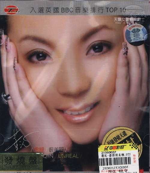 特别翻唱爵士味十足 董沁 《虚拟很美丽》