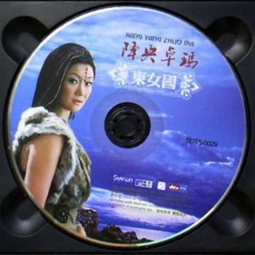 悠远飘荡的旋律降央卓玛《东女国》飘荡的旋律