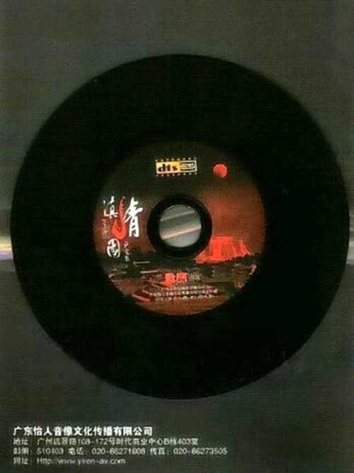 萨克斯 滇情园（德国黑胶）优雅浪漫的萨克斯