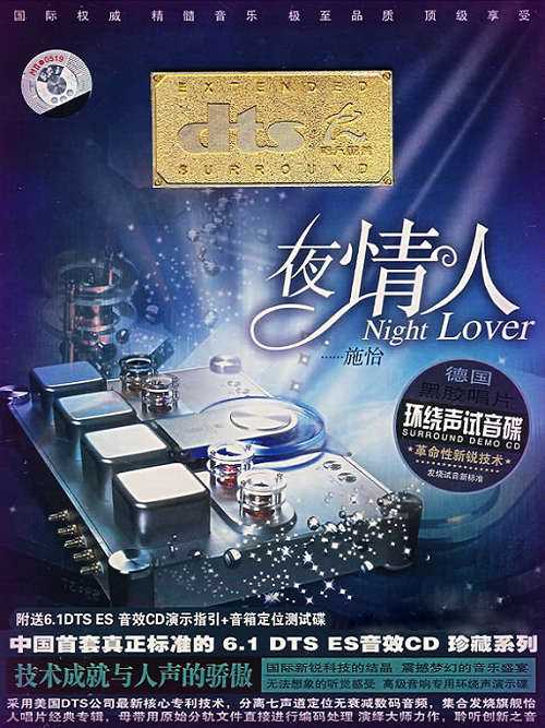 聆听十一，聆听《夜情人》那最深触心灵的情话