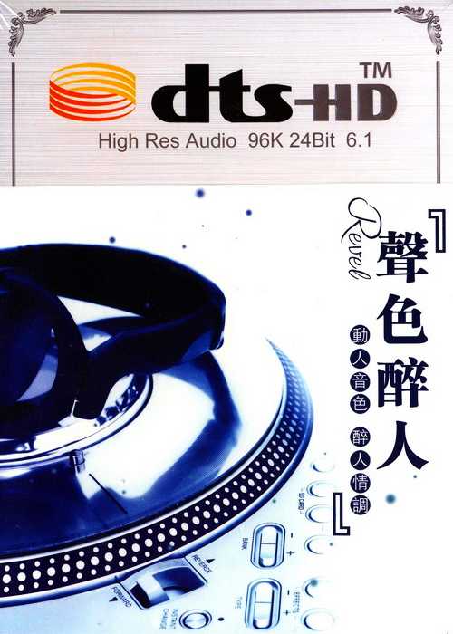 车 载音乐MP3动人音色 醉人情调《声色醉人》2CD