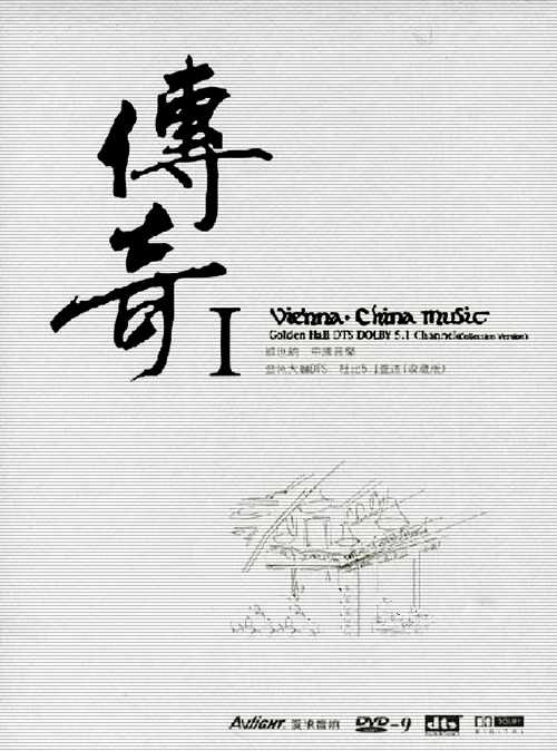 音乐典藏《金色大厅-传奇5CD合集》千载难逢的音乐盛